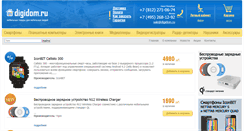 Desktop Screenshot of digidom.ru