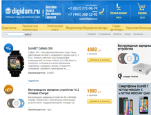 Tablet Screenshot of digidom.ru
